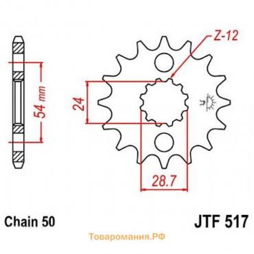 Звезда передняя, ведущая JTF517, стальная, цепь 530, 16 зубьев