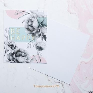 Открытка на акварельном картоне с тиснением Be Happy, 8,8 х 10,7 см