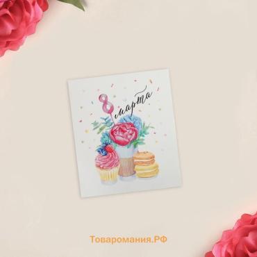 Открытка-инстаграм «С 8 марта», 8 х 10 см