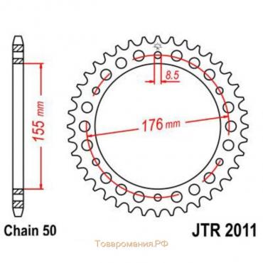 Звезда задняя ведомая для мотоцикла JTR2011, цепь 530, 43 зубья