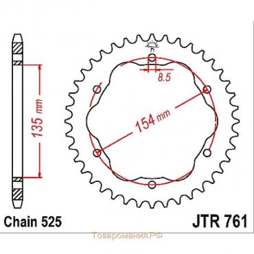 Звезда задняя ведомая стальная JTR761, цепь 525, 41 зубье