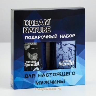 Подарочный набор косметики для настоящего мужчины Dream Nature, экстракт водорослей, 250 мл