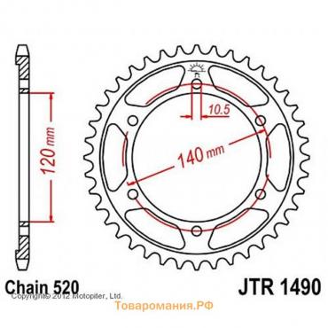 Звезда ведомая, JT 1490.40, цепь 520, 40 зубьев