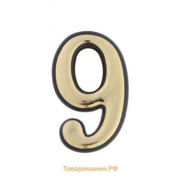 Цифра дверная "9" ТУНДРА, пластиковая, цвет золото, 1 шт.