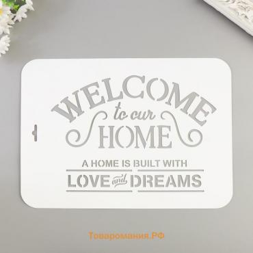 Трафарет пластиковый "WELCOME" 22х31 см