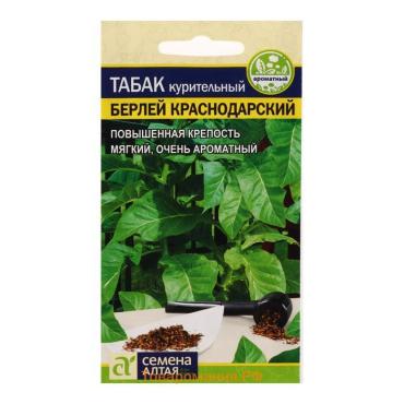 Семена  Табак "Берлей", ц/п,  краснодарский, 0,01 г
