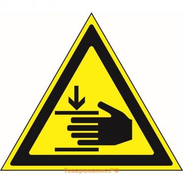 Знак W 27 «ГОСТ Р 12.4.026-2001 »Осторожно. Возможно травмирование рук, самоклеящийся