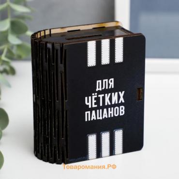 Копилка "Для четких пацанов" 10х8,5х5 см