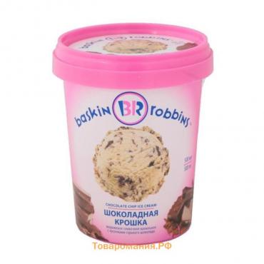 Мороженое Baskin robbins «Шоколадная крошка», 500 мл