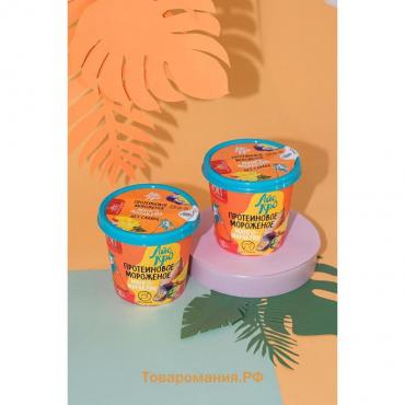 Мороженое «АйсКро» сливочное с протеином «Манго-маракуйя с кусочками манго», без сахара, 310 г