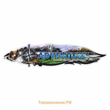 Наклейка "ADVENTURE", 75 х 19 см