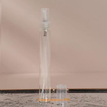 Флакон для парфюма, с распылителем, 10 мл, цвет прозрачный