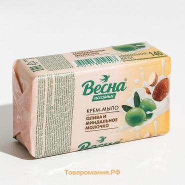 Туалетное мыло "ВЕСНА", Олива и миндальное молочко, 140 г