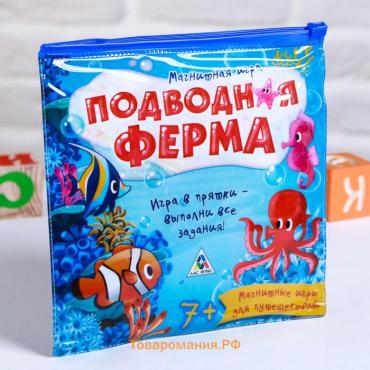 Магнитная игра-головоломка «Подводная ферма», 7+