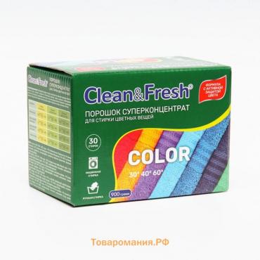 Порошок для стирки цветных вещей Clean&Fresh, Суперконцентрат 900 г