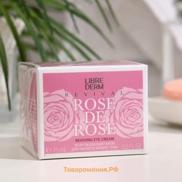 Возрождающий крем Librederm Rose de Rose для области вокруг глаз 15 мл