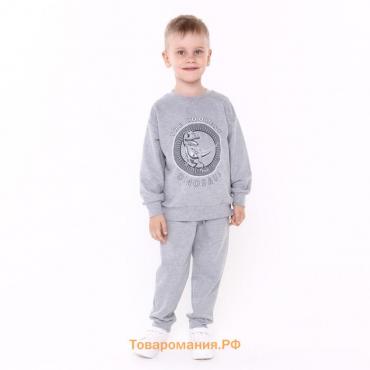 Костюм для мальчика (свитшот, брюки), цвет средне-серый меланж, рост 122 см
