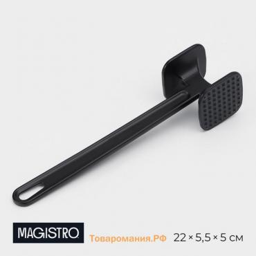 Молоток для мяса Magistro Alum black, 110 грамм, 22 см, цвет чёрный