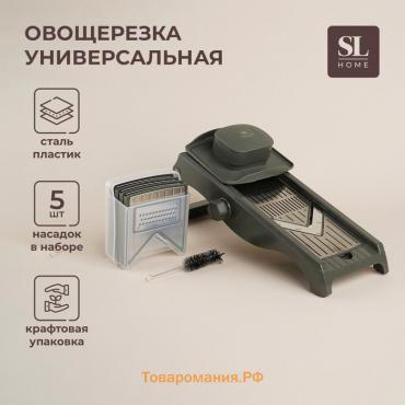 Овощерезка универсальная SL Home «Оливковая роща», 5 лезвий, цвет оливковый