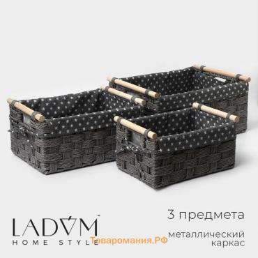 Корзины для хранения LaDо́m, 3 шт, ручное плетение, серая